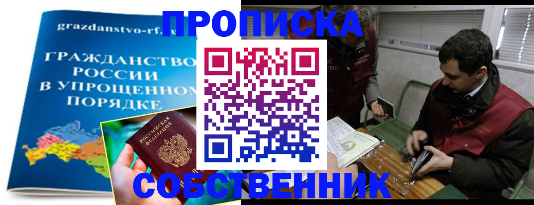 пропишу в квартире в ХМАО