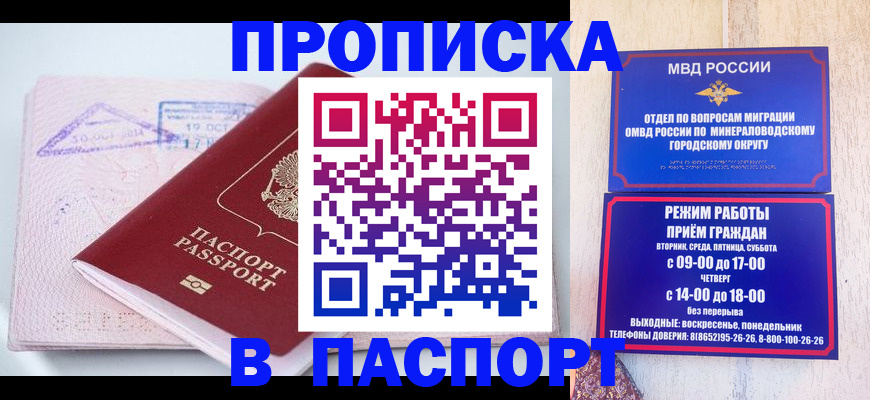 временная регистрация законно в ХМАО