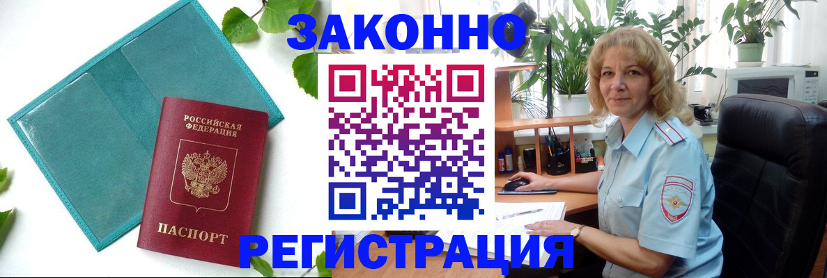 временная регистрация для школы в ХМАО