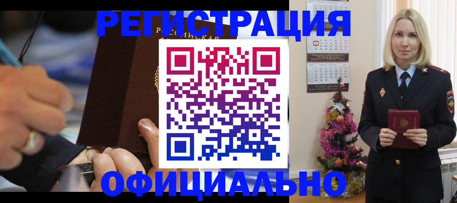 прописка для военкомата в ХМАО