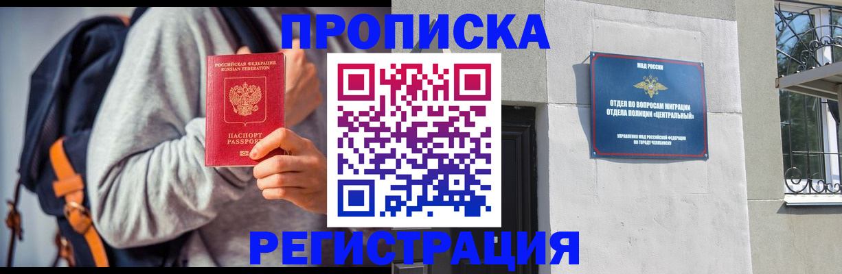 временная регистрация надежно в ХМАО